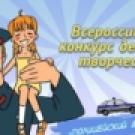 конкурс