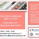Анонс Семинар 28.11 итог