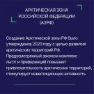 арктика1 (4)