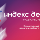 Индекс дела