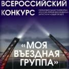 УЭР туризм