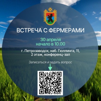 ВСТРЕЧА ФЕРЕМЕРОВ.jpg