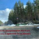 1 Кладбище Сегежа