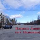 3 площадь Ленина пгт Надвоицы