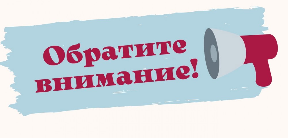 обратите внимание.jpg