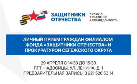 ЛИЧНЫЙ ПРИЕМ .jpg
