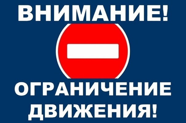 ОГРАНИЧЕНИЕ.jpg