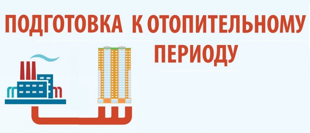 отопление.jpg