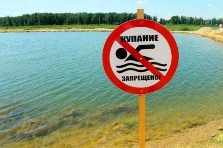 купание запрещено.jpg