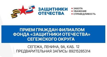 Госфонд ЗО.jpg