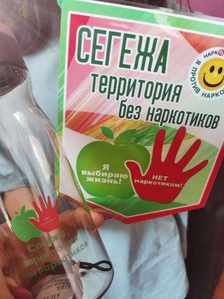 Сегежа без наркотиков.jpg