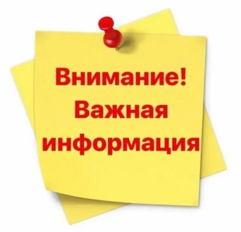 ВАЖНО.jpg