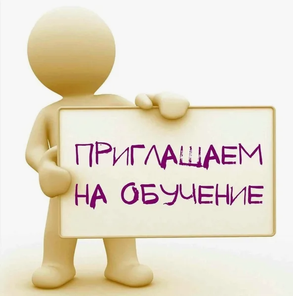 ОБУЧЕНИЕ.png