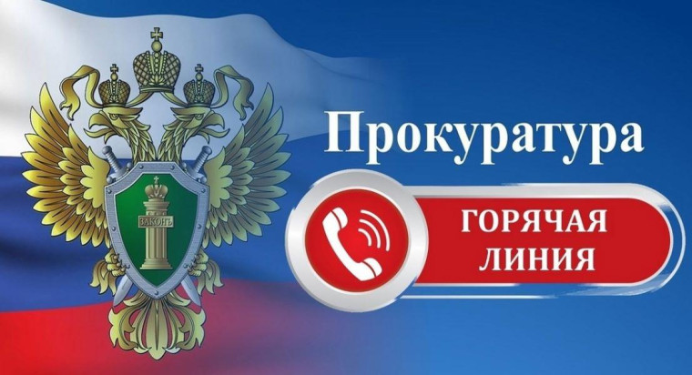 гор линия прокуратуры.jpg