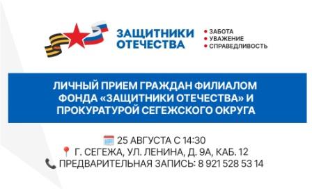 ПРием 25 08 2025.jpg