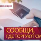 сообщи где торгую смертью