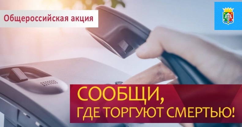 сообщи где торгую смертью.jpg