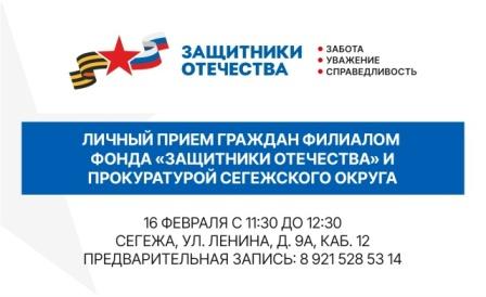 16 февраля.jpg