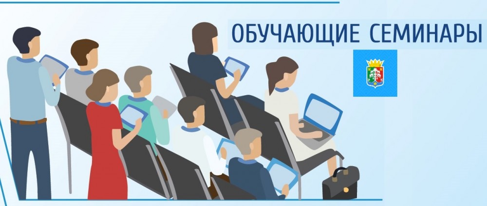 ОБУЧ СЕМИНАРЫ.jpg