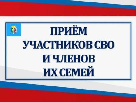 прием СВО на сайт.jpg