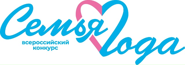 семья года загс.jpg