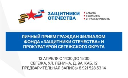 ЛК личный прием.jpg