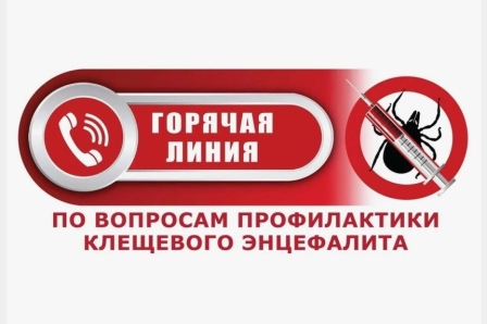 горлиния роспотребнадзора.jpg