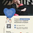 Листовка_Наставники_А4