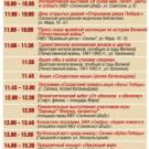 9 мая афиша<br />