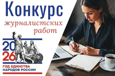 конкурс журналистов.jpg