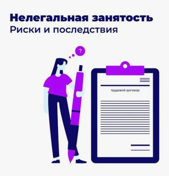 нелегальная.jpg