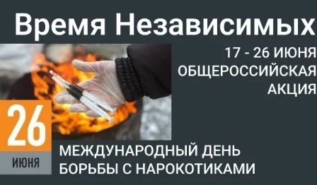 АНК неделя независимых.jpg