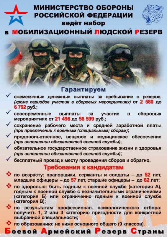 БАРС_Страница_1.jpg