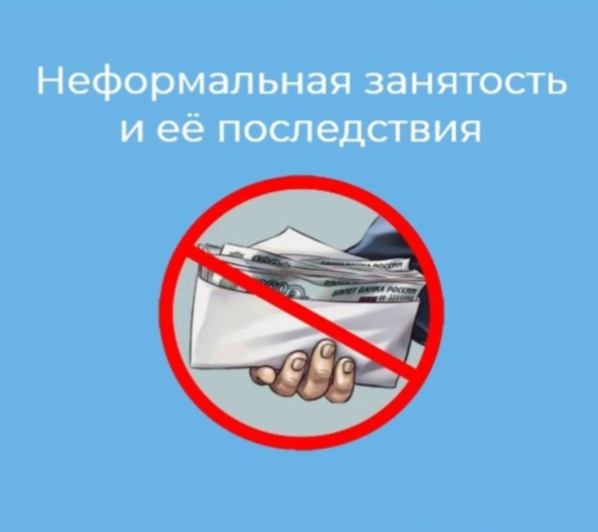 неформ занятость.jpg