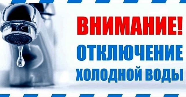 111_вода откл.jpg