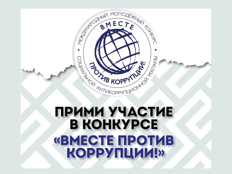 Участие в конкурсе.jpg