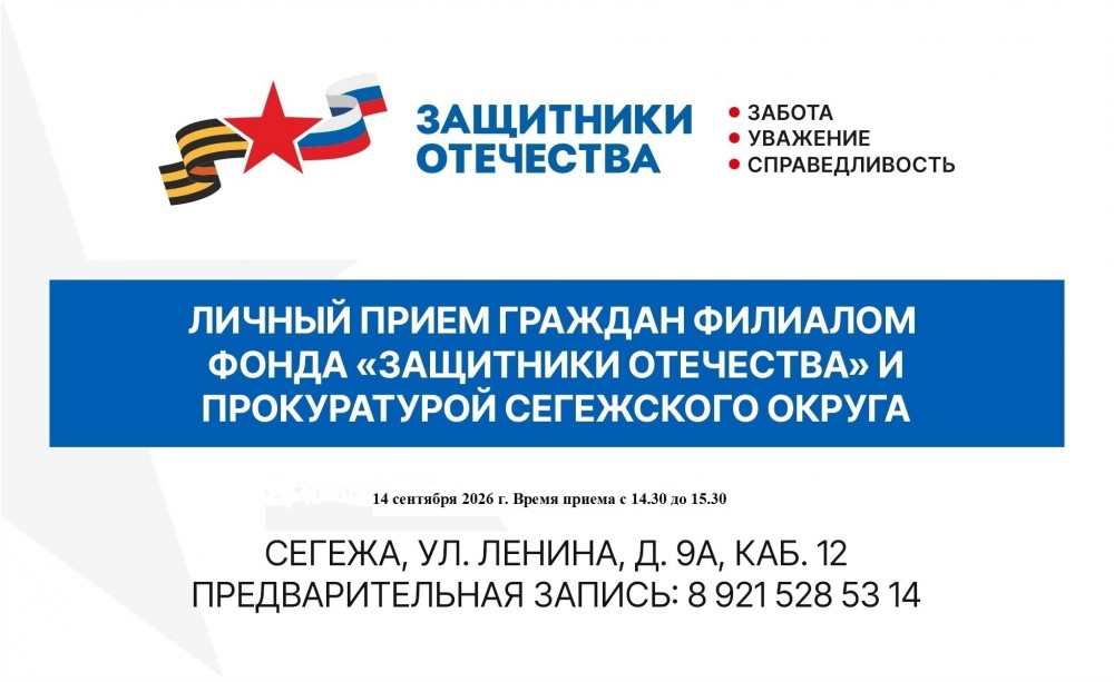 защитники.jpg