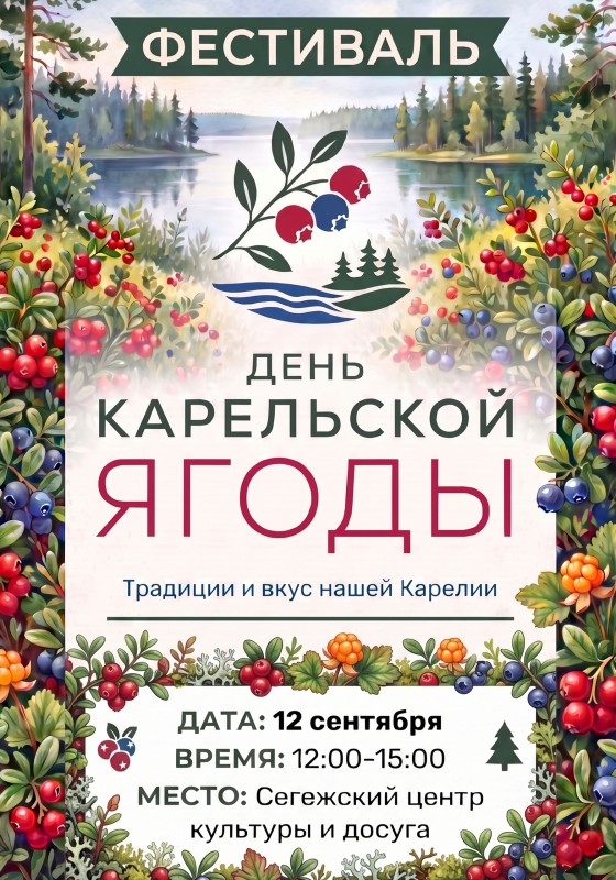 ягода1.jpg