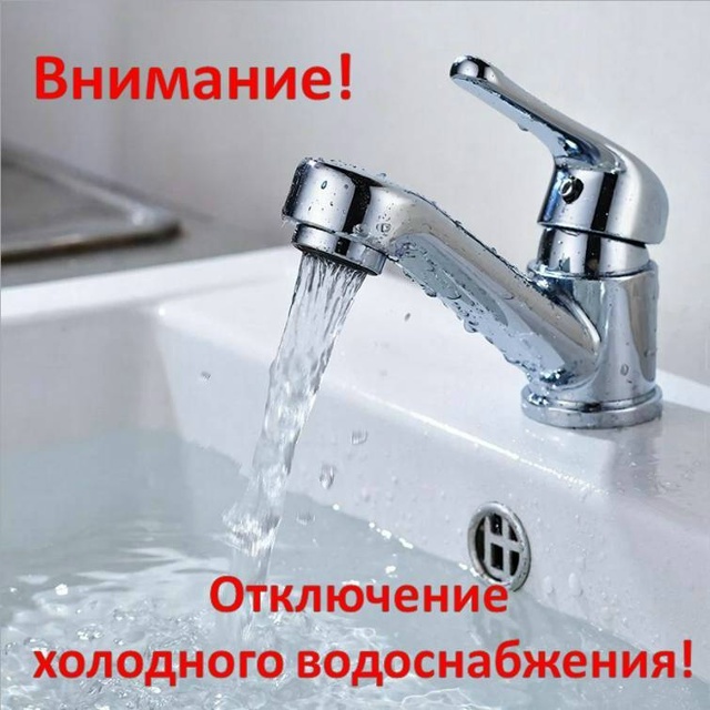 отключение хвс1.jpg