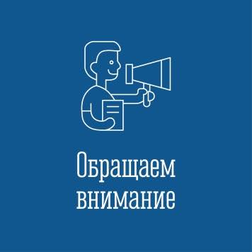 внимание.jpg
