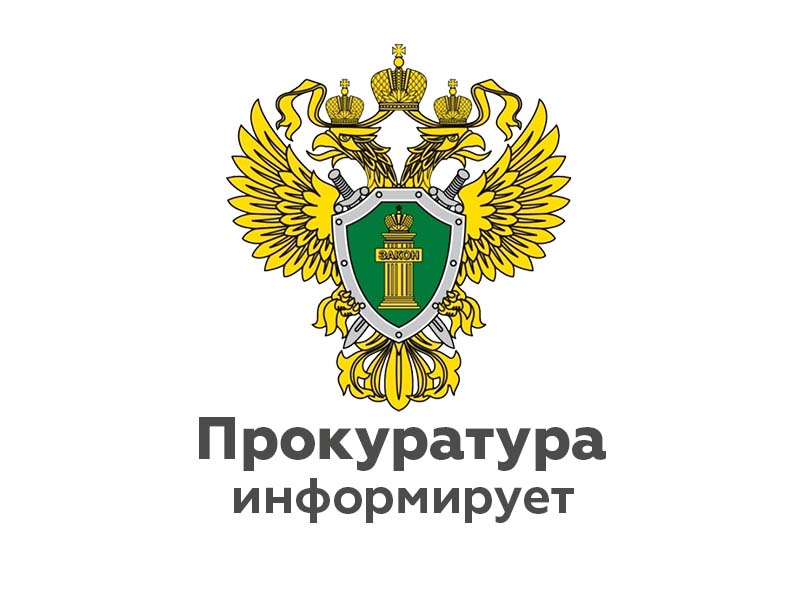 Prokuratura_800_600_0_17_12.jpg