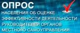 opros_omsu.jpg