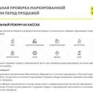 Маркировка