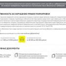 Маркировка